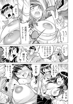 Page 16 of Ukkari Haicchatta!? Itoko to Micchaku Game Chuu