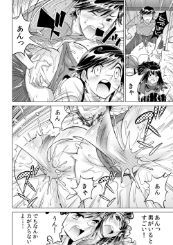 Page 29 of Ukkari Haicchatta!? Itoko to Micchaku Game Chuu