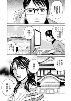 Page 101 of Yurase Bikyonyuu! Hataraku J-Cup