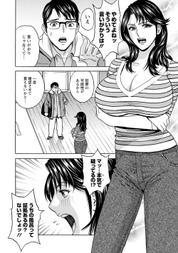 Page 102 of Yurase Bikyonyuu! Hataraku J-Cup