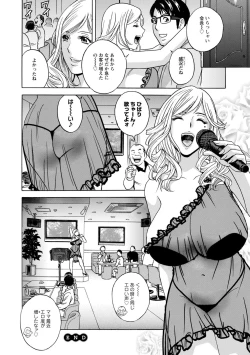Page 136 of Yurase Bikyonyuu! Hataraku J-Cup