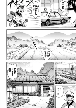 Page 144 of Yurase Bikyonyuu! Hataraku J-Cup