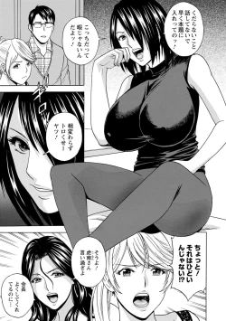 Page 163 of Yurase Bikyonyuu! Hataraku J-Cup