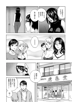 Page 164 of Yurase Bikyonyuu! Hataraku J-Cup