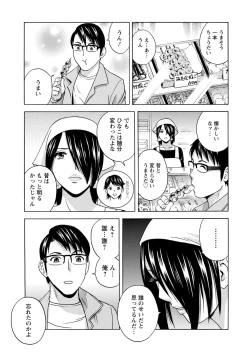 Page 165 of Yurase Bikyonyuu! Hataraku J-Cup