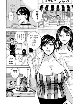 Page 180 of Yurase Bikyonyuu! Hataraku J-Cup