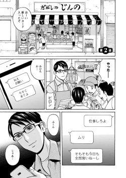 Page 23 of Yurase Bikyonyuu! Hataraku J-Cup