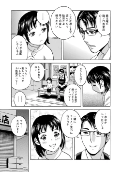 Page 45 of Yurase Bikyonyuu! Hataraku J-Cup