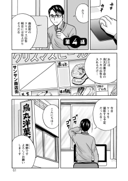 Page 61 of Yurase Bikyonyuu! Hataraku J-Cup