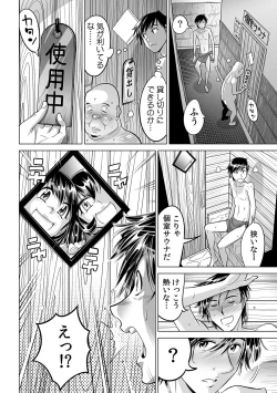 Page 25 of Ukkari Haicchatta!? Itoko to Micchaku Game Chuu