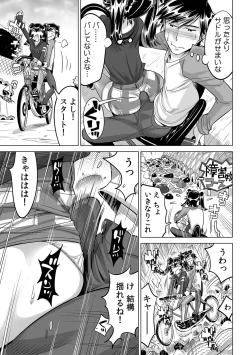 Page 6 of Ukkari Haicchatta!? Itoko to Micchaku Game Chuu