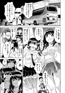 Page 12 of Ukkari Haicchatta!? Itoko to Micchaku Game Chuu
