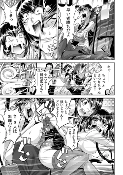 Page 14 of Ukkari Haicchatta!? Itoko to Micchaku Game Chuu