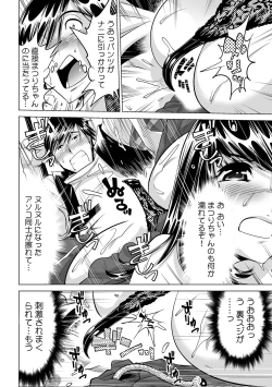 Page 27 of Ukkari Haicchatta!? Itoko to Micchaku Game Chuu
