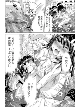Page 31 of Ukkari Haicchatta!? Itoko to Micchaku Game Chuu