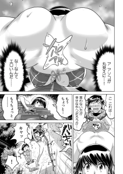Page 6 of Ukkari Haicchatta!? Itoko to Micchaku Game Chuu