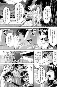 Page 12 of Ukkari Haicchatta!? Itoko to Micchaku Game Chuu