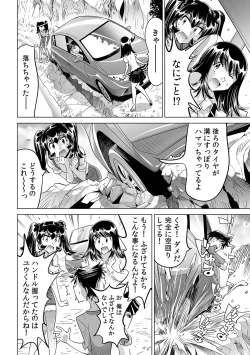 Page 13 of Ukkari Haicchatta!? Itoko to Micchaku Game Chuu