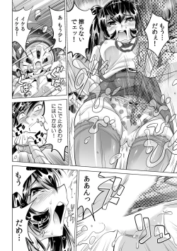 Page 19 of Ukkari Haicchatta!? Itoko to Micchaku Game Chuu