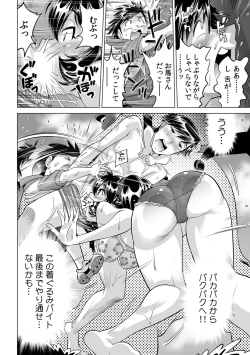 Page 11 of Ukkari Haicchatta!? Itoko to Micchaku Game Chuu