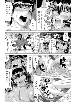 Page 13 of Ukkari Haicchatta!? Itoko to Micchaku Game Chuu