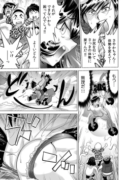 Page 16 of Ukkari Haicchatta!? Itoko to Micchaku Game Chuu