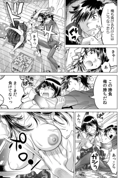 Page 26 of Ukkari Haicchatta!? Itoko to Micchaku Game Chuu