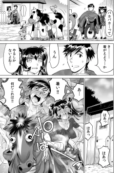 Page 4 of Ukkari Haicchatta!? Itoko to Micchaku Game Chuu