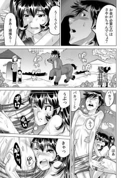 Page 6 of Ukkari Haicchatta!? Itoko to Micchaku Game Chuu