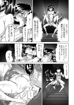 Page 12 of Ukkari Haicchatta!? Itoko to Micchaku Game Chuu