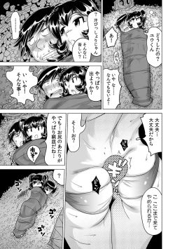 Page 24 of Ukkari Haicchatta!? Itoko to Micchaku Game Chuu