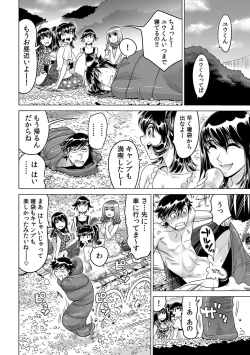 Page 31 of Ukkari Haicchatta!? Itoko to Micchaku Game Chuu