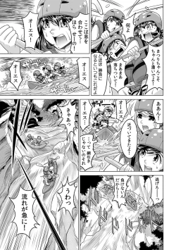 Page 6 of Ukkari Haicchatta!? Itoko to Micchaku Game Chuu