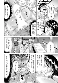 Page 23 of Ukkari Haicchatta!? Itoko to Micchaku Game Chuu