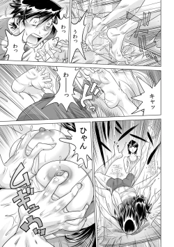 Page 10 of Ukkari Haicchatta!? Itoko to Micchaku Game Chuu