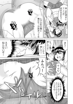 Page 14 of Ukkari Haicchatta!? Itoko to Micchaku Game Chuu