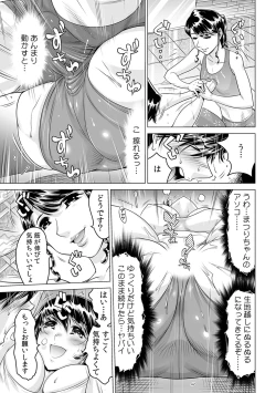 Page 16 of Ukkari Haicchatta!? Itoko to Micchaku Game Chuu