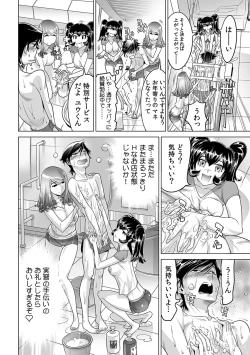 Page 17 of Ukkari Haicchatta!? Itoko to Micchaku Game Chuu