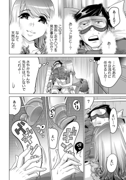 Page 13 of Ukkari Haicchatta!? Itoko to Micchaku Game Chuu