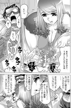Page 14 of Ukkari Haicchatta!? Itoko to Micchaku Game Chuu