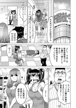 Page 22 of Ukkari Haicchatta!? Itoko to Micchaku Game Chuu