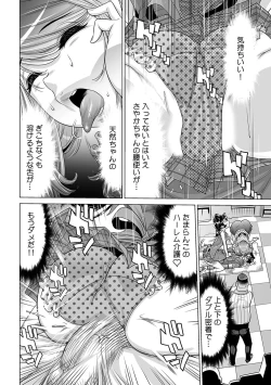 Page 29 of Ukkari Haicchatta!? Itoko to Micchaku Game Chuu