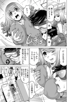 Page 8 of Ukkari Haicchatta!? Itoko to Micchaku Game Chuu