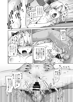 Page 16 of HEAVEN'S DRIVE 9