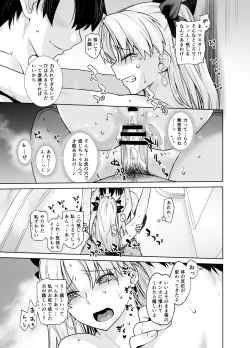 Page 21 of HEAVEN'S DRIVE 9