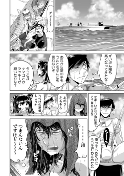 Page 15 of Ukkari Haicchatta!? Itoko to Micchaku Game Chuu