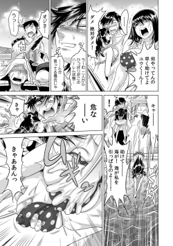 Page 18 of Ukkari Haicchatta!? Itoko to Micchaku Game Chuu