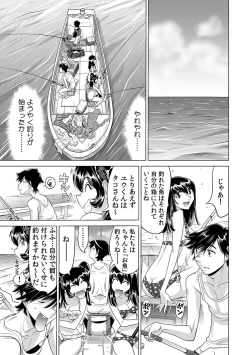 Page 2 of Ukkari Haicchatta!? Itoko to Micchaku Game Chuu