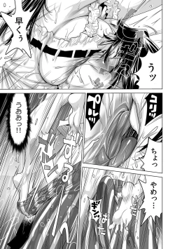 Page 10 of Ukkari Haicchatta!? Itoko to Micchaku Game Chuu