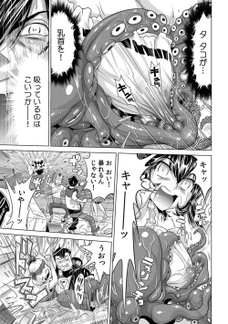 Page 14 of Ukkari Haicchatta!? Itoko to Micchaku Game Chuu